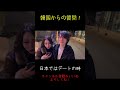妹からの質問！！
