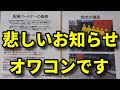ウーバーイーツ車配達員がまさかのオワコン！！