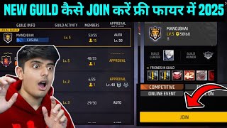 Guild Me Kaise Join Kare 2025 Free Fire Guild Me Join Kaise Hona Hai Guild Kaise Join Karen 2025