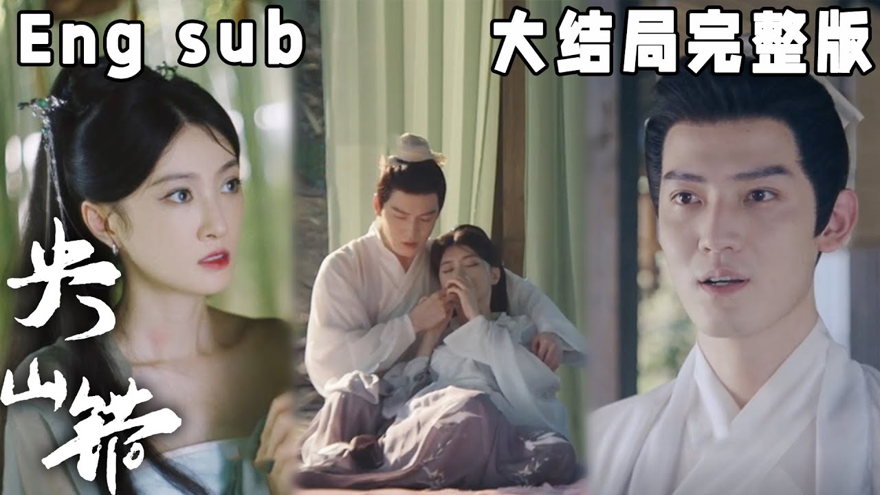 青蛇与书生：雨中的初遇