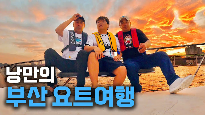 부산바다낚시 처음 간 우즈벡 아저씨들의 반응 - 어몽&오리뽀(3)