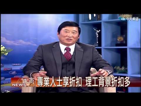 2016.05.16中天北美新聞-2　保費年年漲　如何爭取車險折扣？