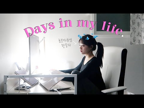 🙆‍♀️자취생 일상 브이로그｜첫월급으로 아이폰12｜찐텐션 집들이｜감바스 까르보불닭 <strong>벨기에와플</strong>💕