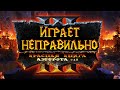 ИГРАЕТ НЕПРАВИЛЬНО: КРАСНАЯ КНИГА АЗЕРОТА #25: Warcraft 3 Reforged