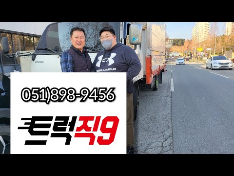 부산중고트럭 3.5톤 광폭냉장윙바디 영입후기