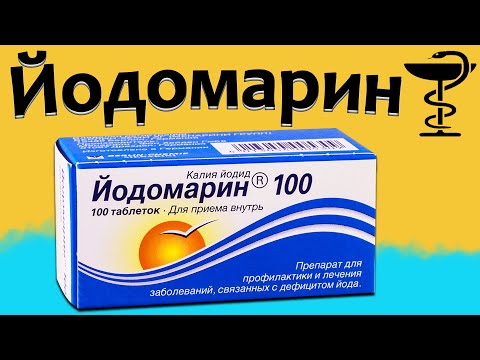 Видео: Йодомарин 100 - инструкции за употреба на таблетки, цена, ревюта