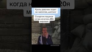 ИГРАЛ ТАК?? #подборка #мем #юмор #прикол #memes #мемы #жиза #угар #меллстрой