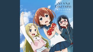 齧りかけの林檎