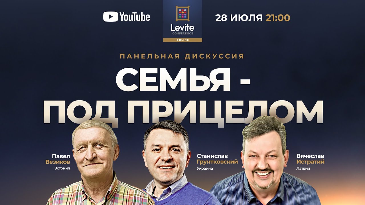 Дебаты семья