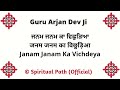 Janam Janam Ka Vichdeya || Bani Guru Arjan Dev Ji || Mp3 Song