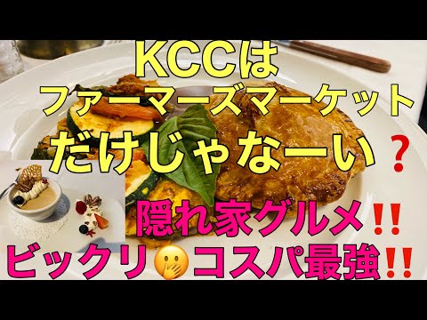 [ハワイグルメ]ハワイの学校でフルコースメニューが食べられる！お値段なんと$40#ハワイ #コスパ最強 #グルメ