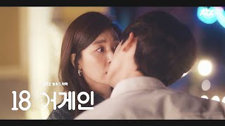 Video thumbnail of "[MV] 윤상현(Yoon Sang Hyun) - 다시 사랑한다면 (18 어게인 OST) 18 Again OST Part 8"