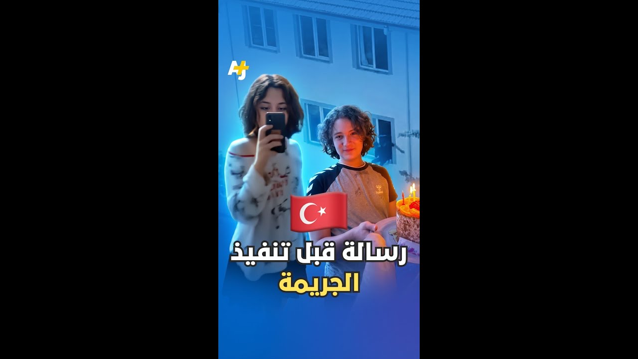 تفاصيل مروعة عن المراهق ذي الـ14 عاماً الذي حول مدرسته إلى ساحة إعدام