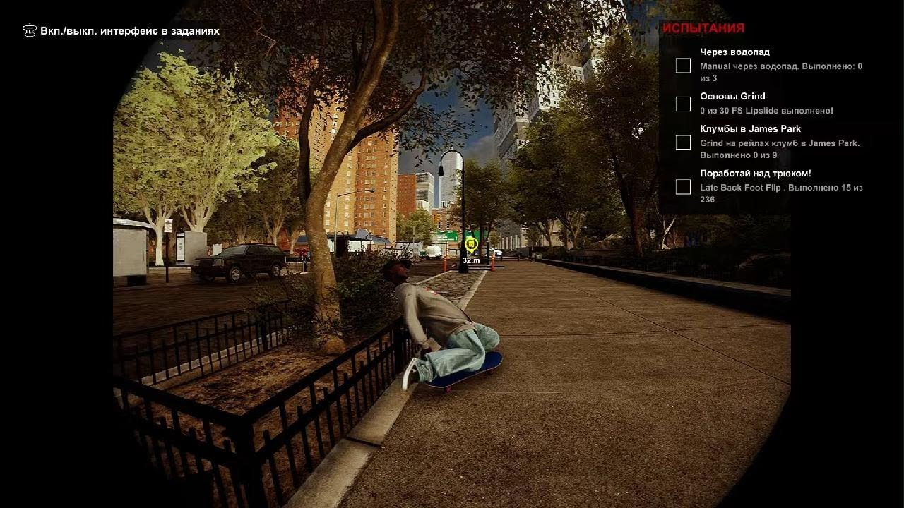 Session: Skate Sim Клумбы в James Park