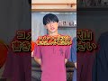 撮影をサボってデートしてたメンバーがいました #ジャスティスター #shorts #tiktok