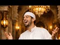 اغنية جديده 2026 يا نور الهدى مدح الرسول صلى الله عليه وسلم 