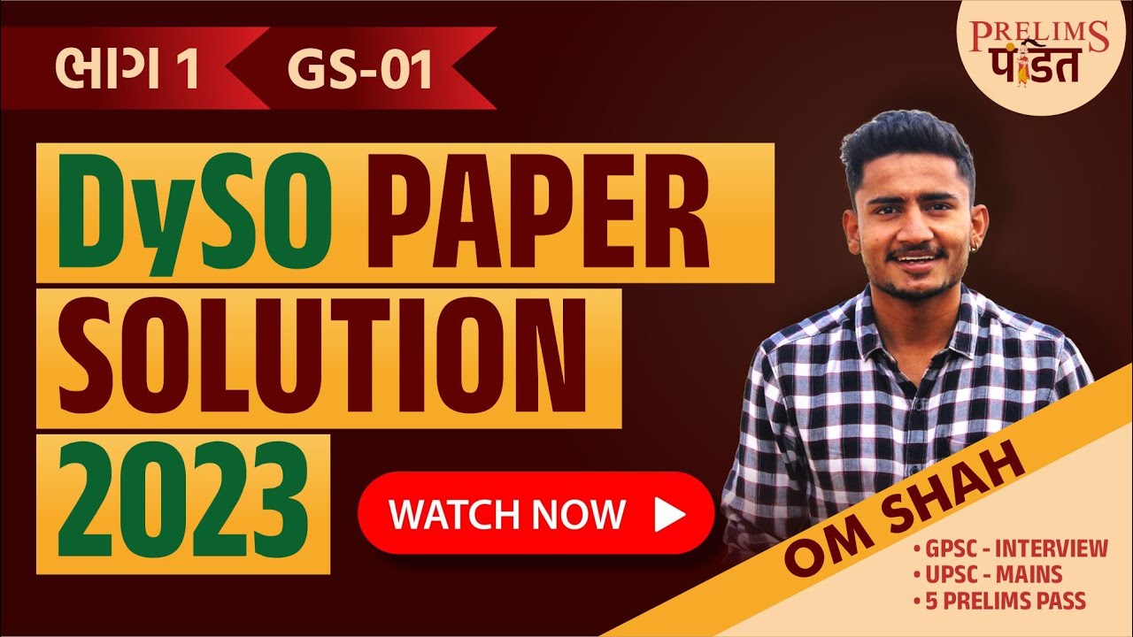 D-01 GPSC DySO Paper Solution 2023  | DySO complete Solution 2023 | 
