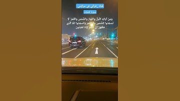 أحمد النفيس وآيات من سورة فصلت