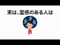 『雑学』知っておきたい雑学