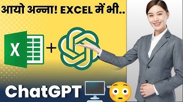 ‎🤔Can we solve Excel problems With ChatGPT | What is ChatGPT? Chat GPT in urdu