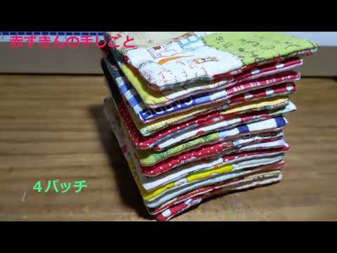 四角いコースター　no  6  小さな端切れでできちゃう(^^♪