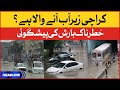 Karachi Rain News | News Headlines at 5 PM | Karachi Rain Today | Weather Prediction