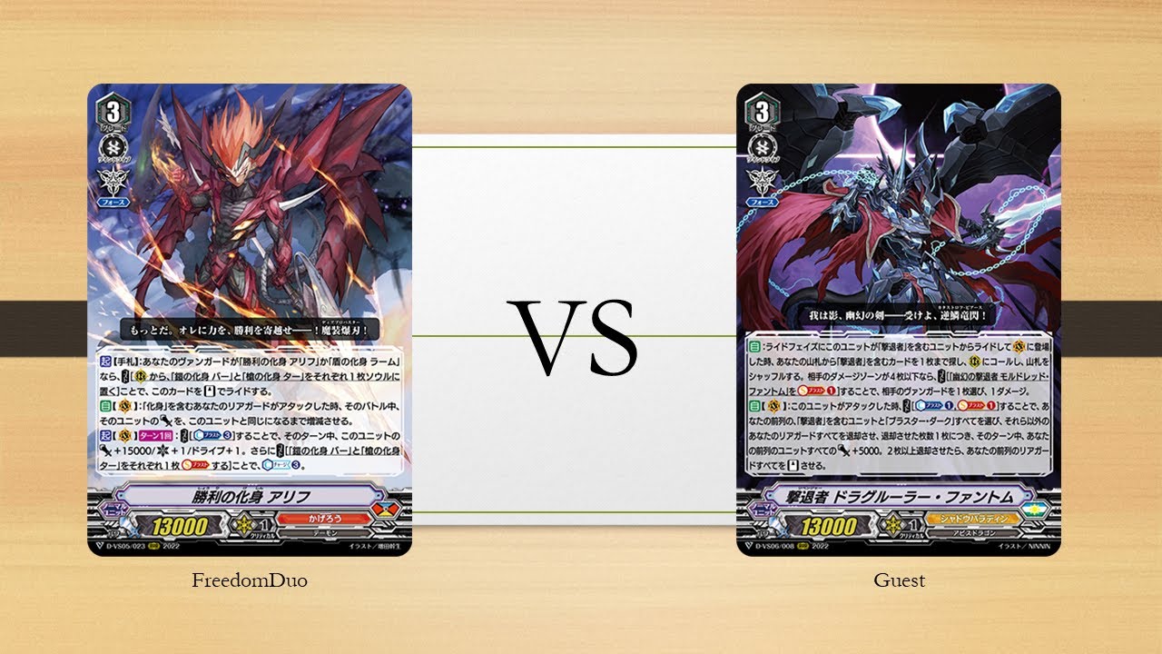 [VG-D-VS05/06 Proxy Test]Kagerou(Aleph) VS Shadow Paladin(Dragruler)