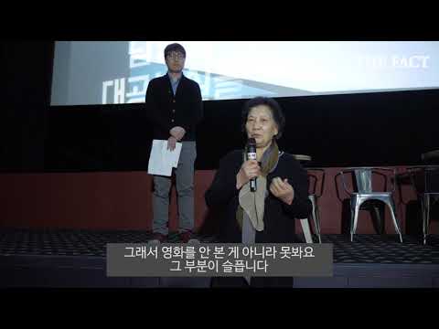[TF영상] 서울대 학생들, 선배들과 영화 '1987' 관람