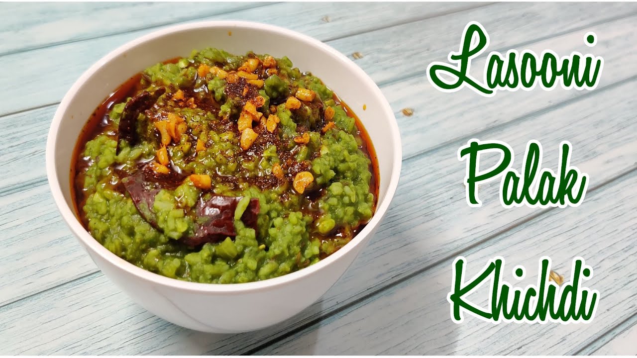 Lasooni Palak Khichdi Recipe | लसूनी पालक खिचड़ी | Restaurant Style Recipe | Manisha Recipes