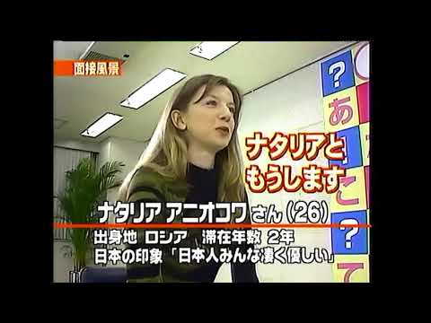 ファニエスト外語学院 ナタリア アニオコワさん