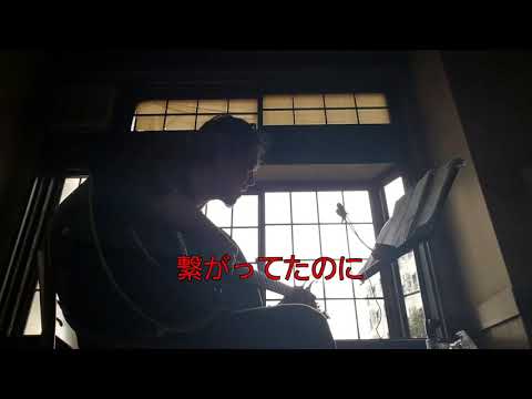 粉雪/レミオロメン cover Kenzy 歌詞付き ギター弾き語り
