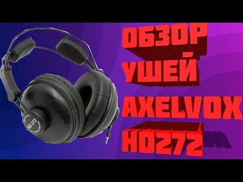 Одни из лучших наушников за 3к.Axelvox hd272