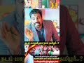 NTK vs TVK |political war | seeman | vijay #sattaiduraimurugan #dmk