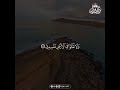 Heart Touching Quran Recitation for Spiritual Healing and Peace of Mind #Quran #Recitation