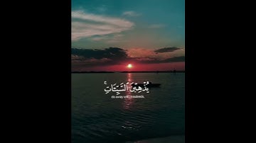 🥀🥀تلاوة جميلة.... ماشاء الله #القرآن_الكريم #راحة_نفسية #اكسبلور