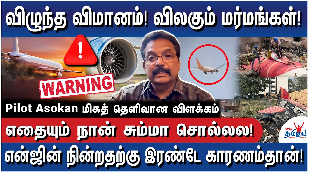இஷ்டத்துக்கு கமெண்ட் பண்ணாதிங்க! 50 வருஷ அனுபவம் இருக்கு!- Pilot Chinnappan Asokan USA Clears Doubts