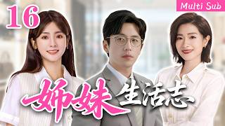 [Multi Sub] Former Rival Visits from Afar, They Vow to Vacation Together! screenshot 4