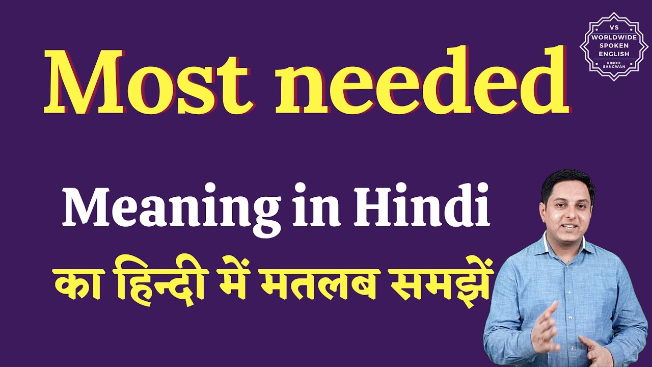 Most needed meaning in Hindi | Most needed ka matlab kya hota hai | English to hindi