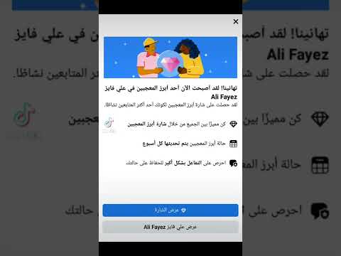 شكرآ للدعم لحصولي علي ابرز المعجبين الفنان حماده هلال والموزيع علي فايز
