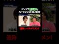 ゲンジブ 杢代和人 ハイテンション自己紹介 通称レべチイケメン｜#ゲンジブハウス #TVer で最新話配信中！