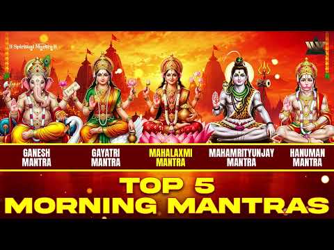 सबसे 5 शक्तिशाली सुबह के मंत्र | मन की शांति और सकारात्मक ऊर्जा | Top 5 Morning Mantras |Bhakti Song