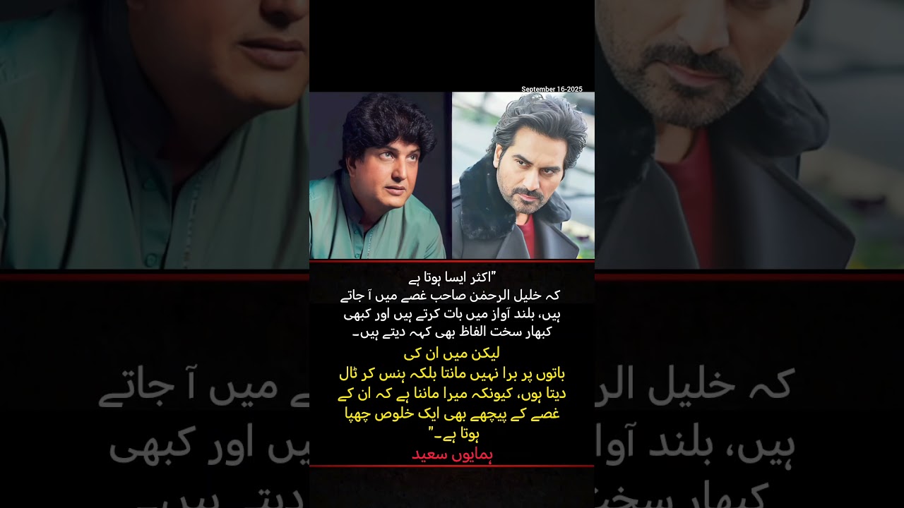 Humayun Saeed on Khalil ur Rehman’s Anger | Behind the Scenes Bond