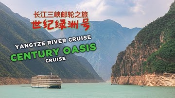 Three Gorges of Yangtze River Century Oasis cruise 長江三峽郵輪之旅世紀綠洲 豪華郵輪 @OngVideographer
