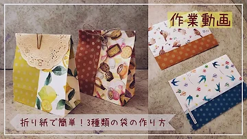 تحميل 折り紙3枚で作れる可愛い封筒の作り方 تحميل 折り紙3枚で作れる可愛い封筒の作り方