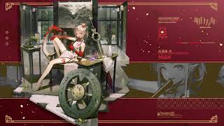 Nian Skin | Arknights CN
