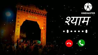 Khatu Shyam Baba bhajan ringtone Khatu Naresh bhajan ringtone.#