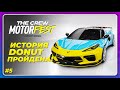 THE CREW 3 MOTORFEST (2023) - ЛУЧШИЕ ГОНКИ В ИГРЕ?! \ Прохождение 5