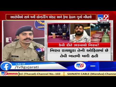 Con call centre accused caught in liquor party raid case :  ED starts investigation | Tv9Gujarati