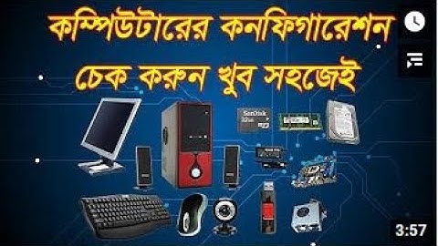 How to Check Your Computer Configuration | Bangla Tutorial