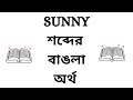 Mart Meaning in Bengali - YouTube
